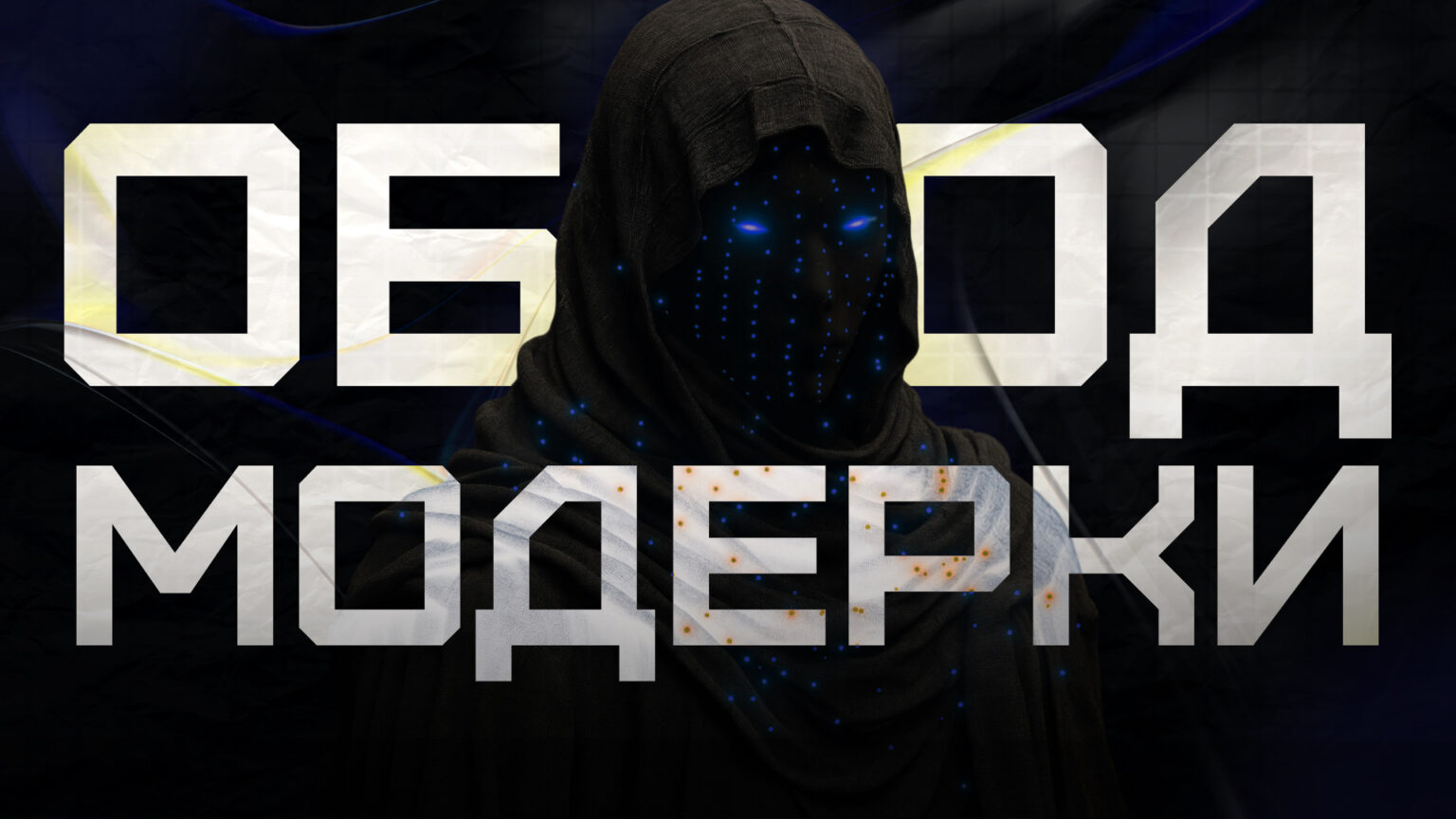 Обход ручной премодерации в Google Ads