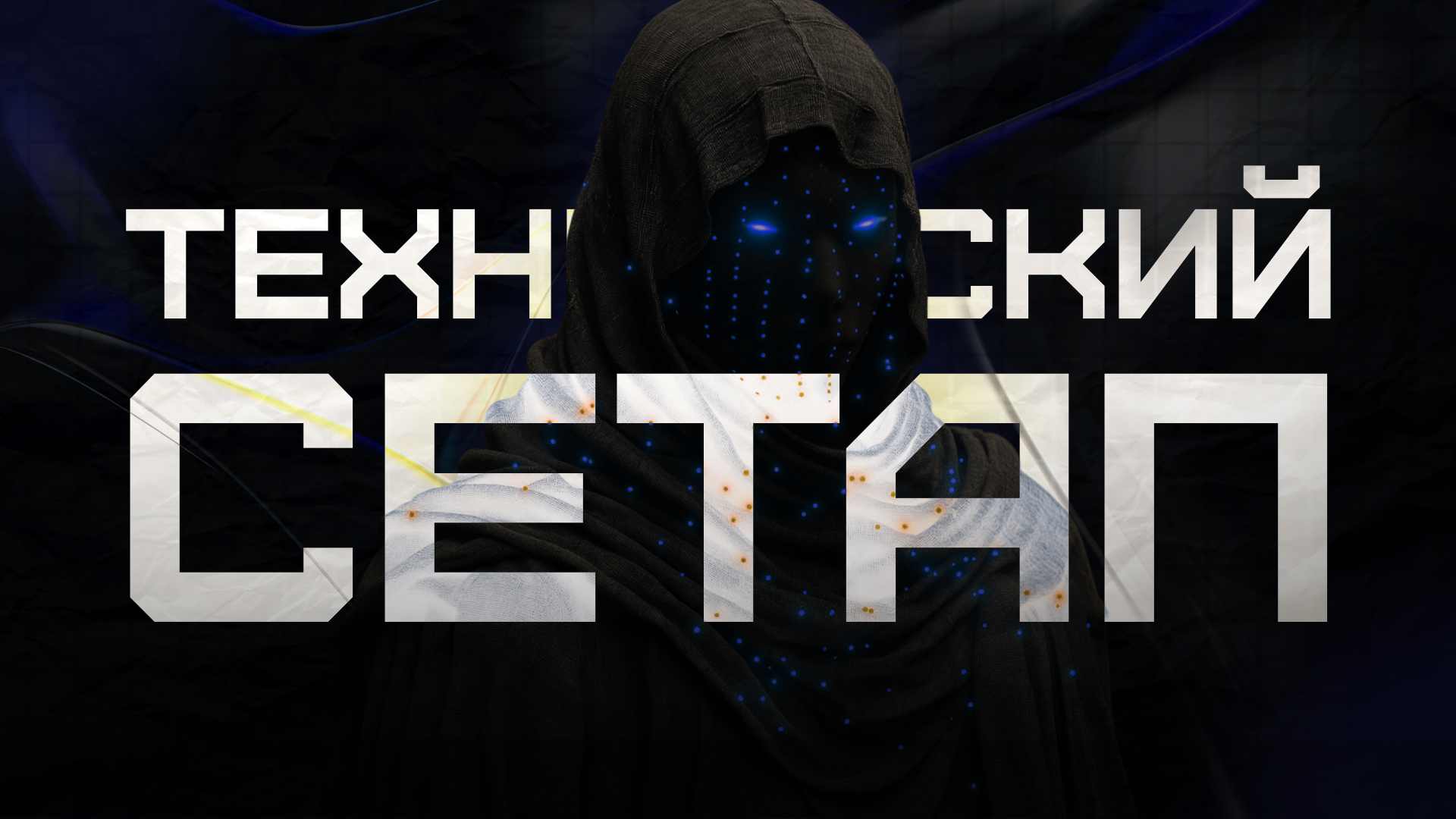 Как собрать сетап, который будет спендить много